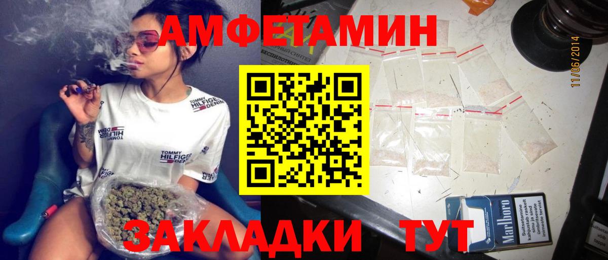Тулун  Amphetamine VHQ  Amphetamine  Вход с VPN 