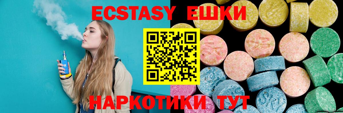 Ecstasy  Вход с VPN  Тулун  Ecstasy DUBAI 