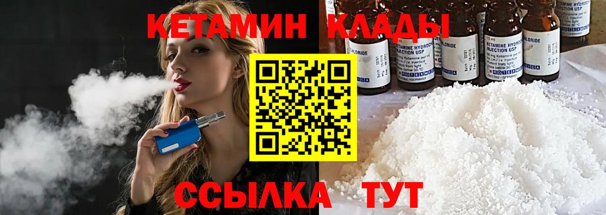 Кетамин ketamine Тулун