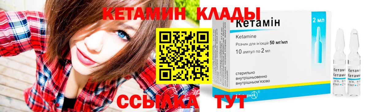   вход  Вход с VPN  КЕТАМИН VHQ  Тулун  КЕТАМИН VHQ 
