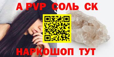 кристаллы Ливны