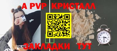 кристаллы Ливны