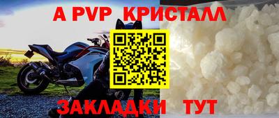 кристаллы Ливны