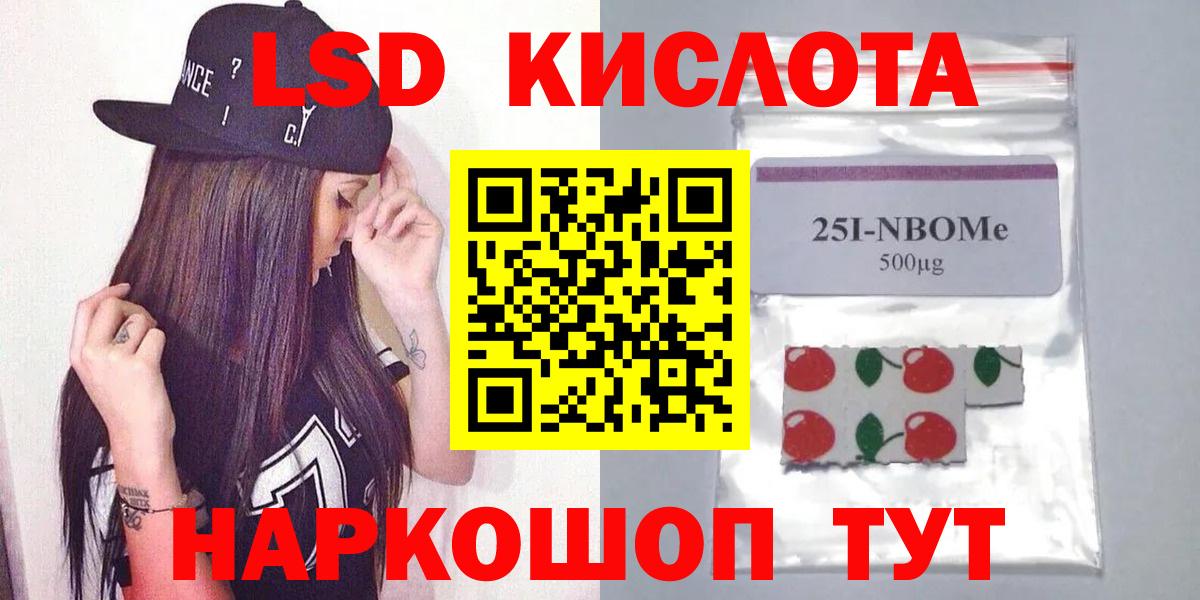 LSD-25 экстази ecstasy Тулун