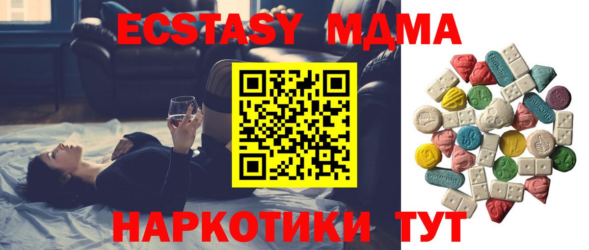 MDMA Molly  Вход с VPN  Тулун  МДМА  МДМА crystal 