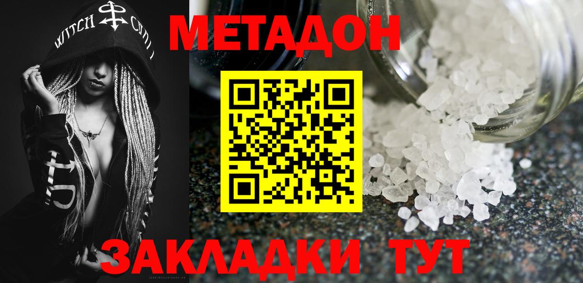 Тулун  OMG онион  Вход с VPN  МЕТАДОН VHQ 