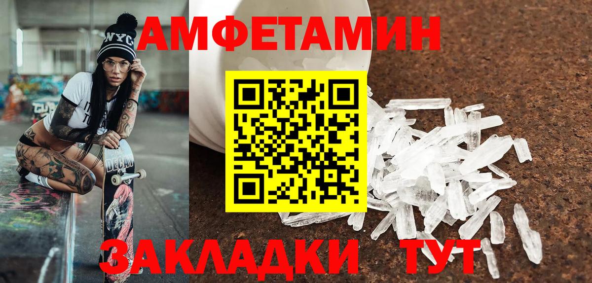 Метамфетамин кристалл  МЕТАМФЕТАМИН  Тулун  Вход с VPN 