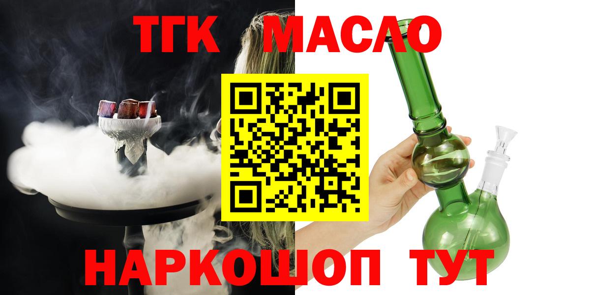 Дистиллят ТГК концентрат Тулун