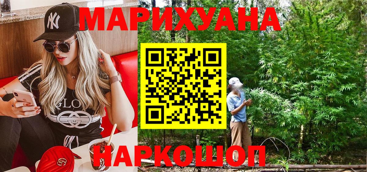 Бошки Шишки LSD WEED  Вход с VPN  Тулун  МАРИХУАНА THC 21% 